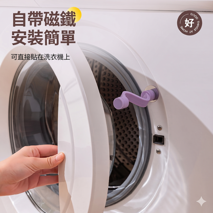 洗衣機防黴防臭通風支撐磁吸式門扣