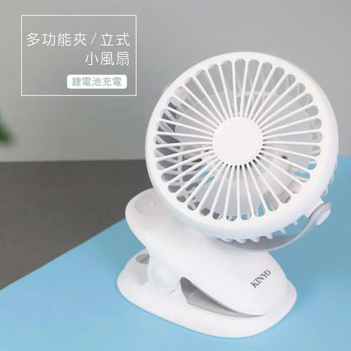 KINYO Multi-function Clip/Stand Fan
