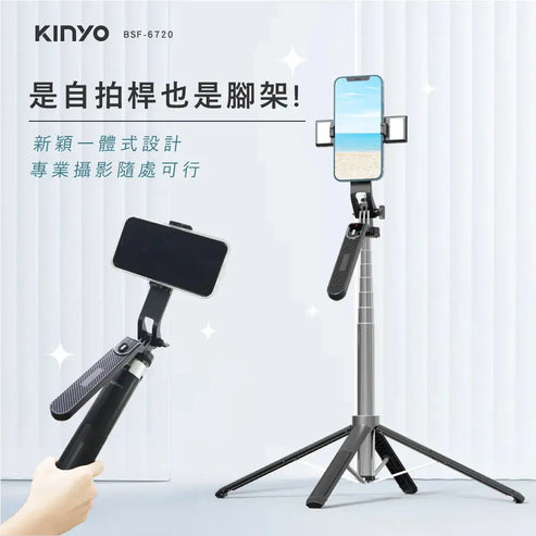 KINYO Bluetooth Selfie Stick Stabilizer with Fill Light