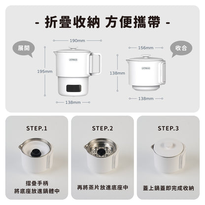 【TISS專屬優惠】ATMAX VOVO雙V鍋 雙電壓收納溫控快煮鍋(現貨)