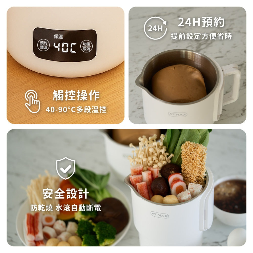 【TISS專屬優惠】ATMAX VOVO雙V鍋 雙電壓收納溫控快煮鍋(現貨)