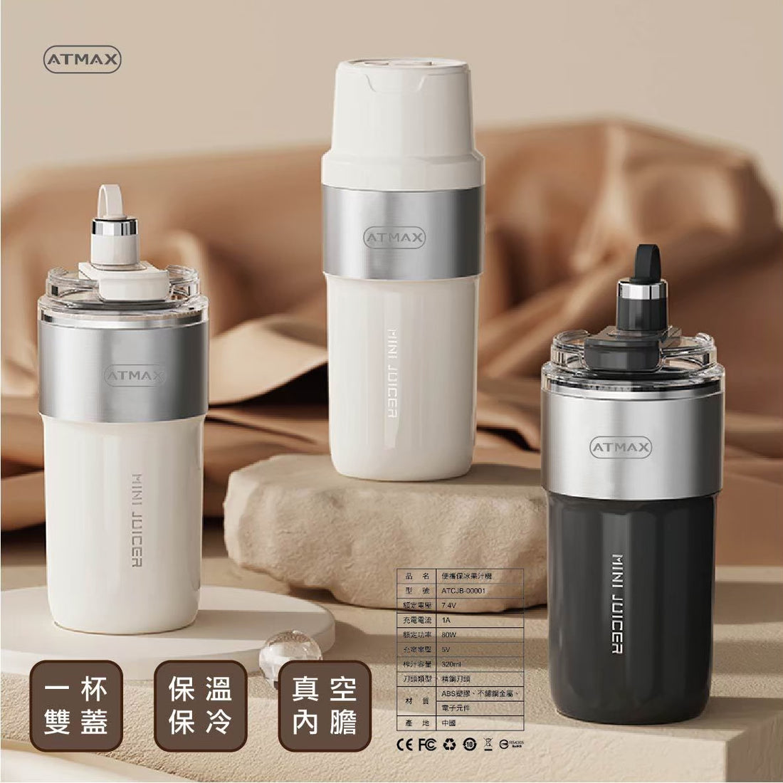 ATMAX Wireless Portable Blender
