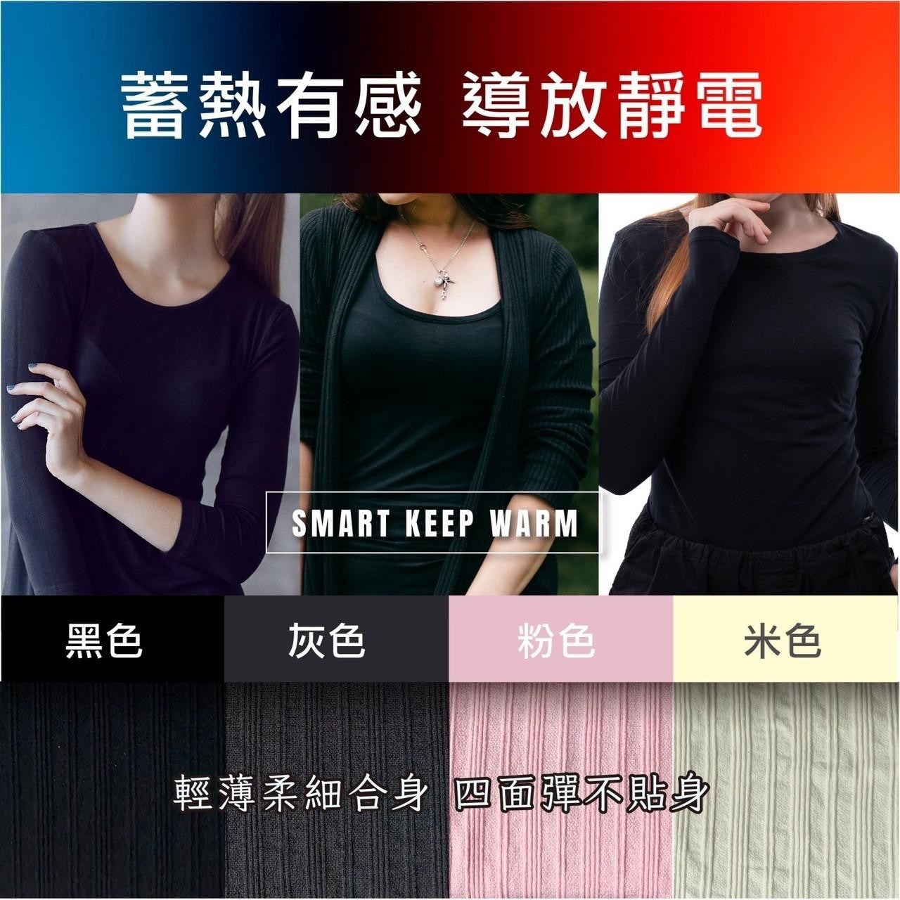 【100%台灣全程製造】鋅+石墨烯智能保暖極暖蓄熱發熱衣