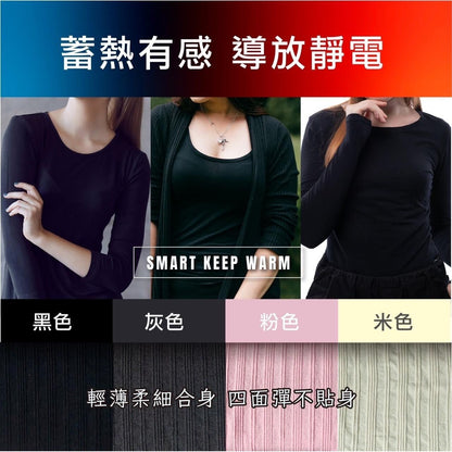 【100%台灣全程製造】鋅+石墨烯智能保暖極暖蓄熱發熱衣