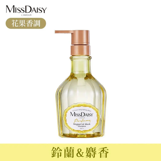 【MISSDAISY】香氛洗髮精(鈴蘭與麝香) 500ML MISSDAISY