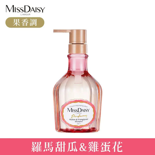 香氛洗髮精(羅馬甜瓜與雞蛋花) 500ML MISSDAISY