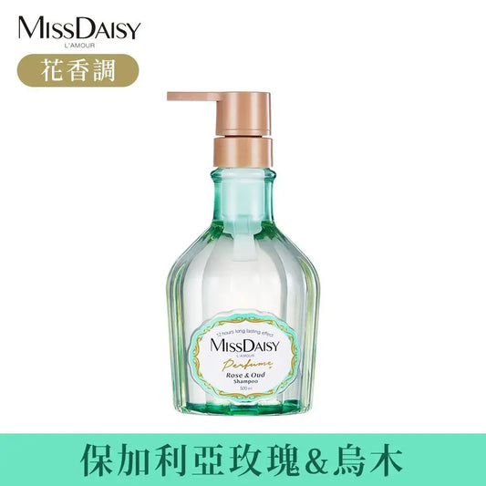 【MISSDAISY】香氛洗髮精(保加利亞玫瑰與烏木) 500ML MISSDAISY