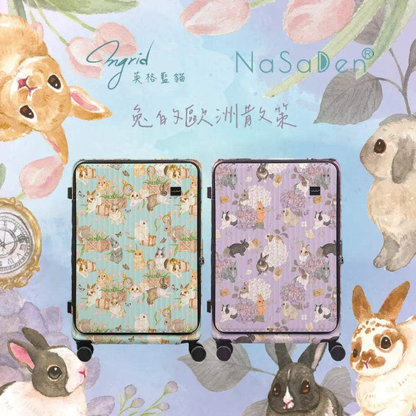 NaSaDen 萊茵系列前開行李箱
