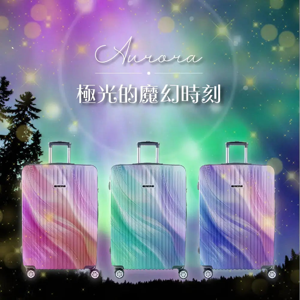 【倒數3天55折優惠預購中】二代版 毓 NaSaDen納莎登新無憂【Aurora極光聯名款】獨特印花拉鍊行李箱22/26/29吋 NaSaDen行李箱