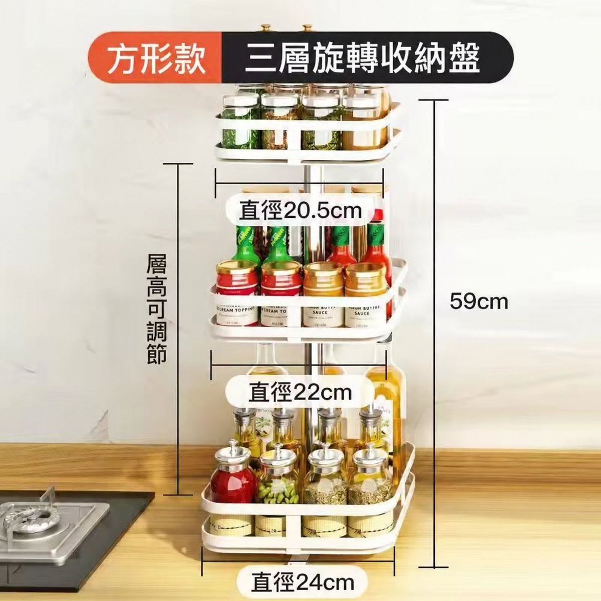 廚房檯面物品收納架可調料架
