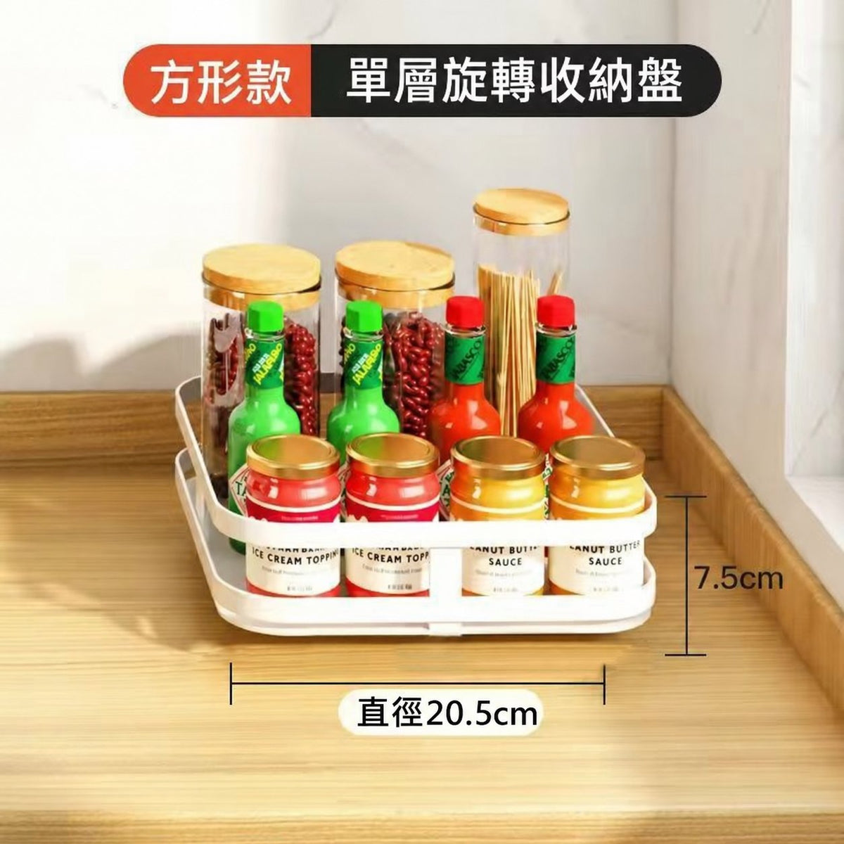 廚房檯面物品收納架可調料架
