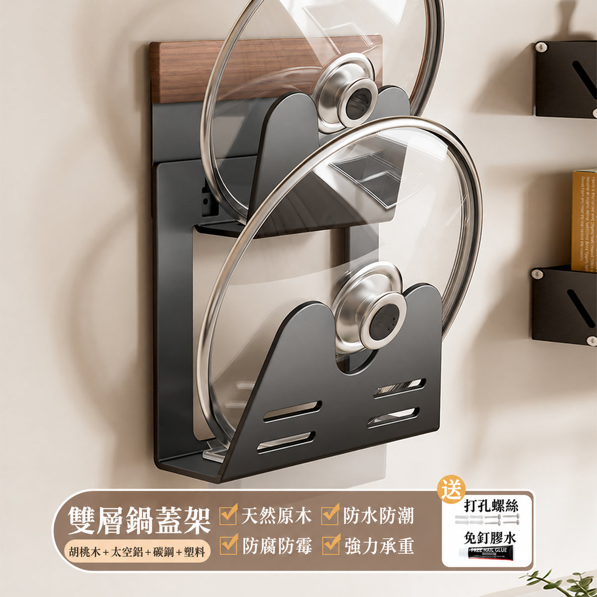 胡桃木廚房置物架免調料架