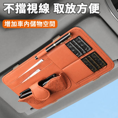 汽車車載多功能票據遮陽板