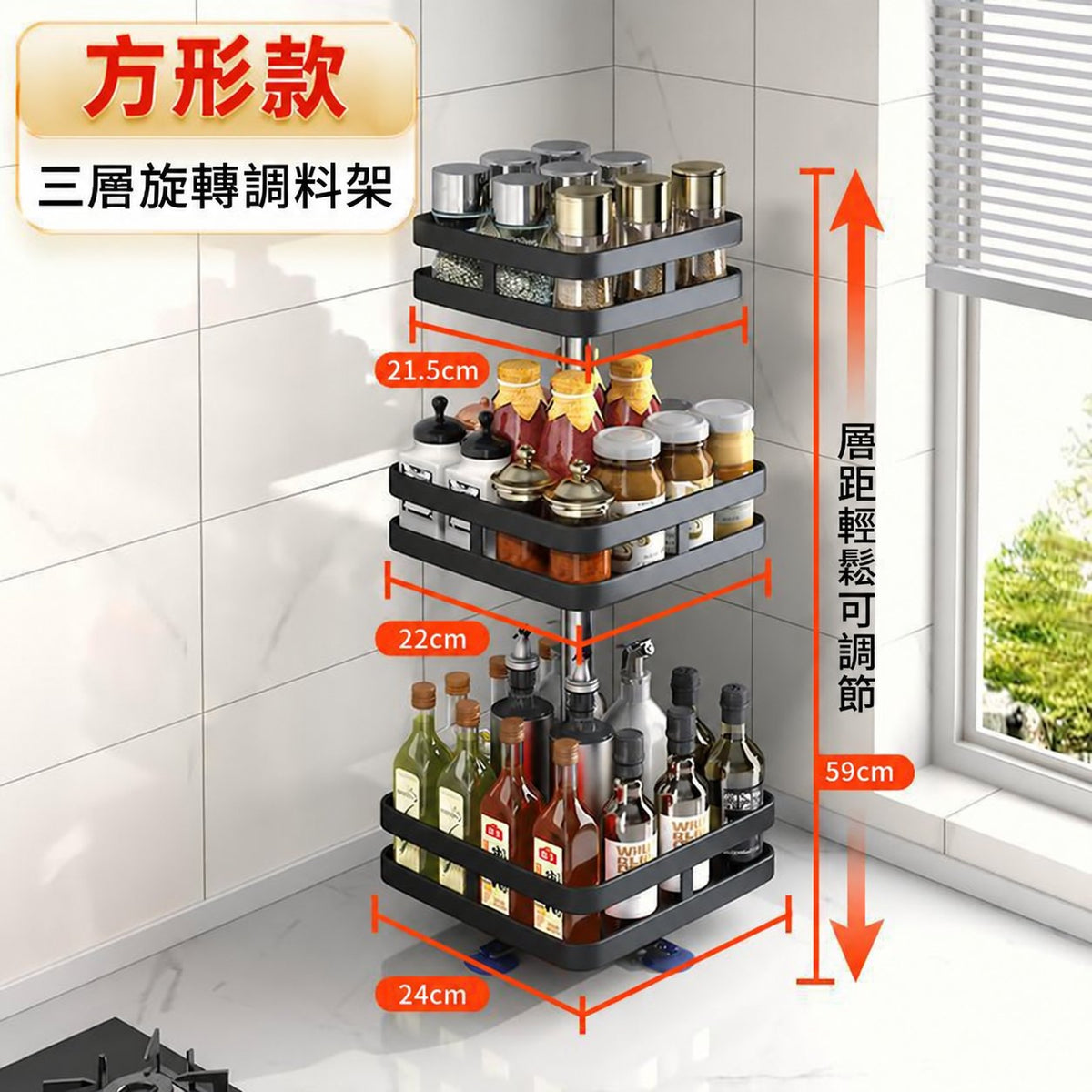 廚房檯面物品收納架可調料架
