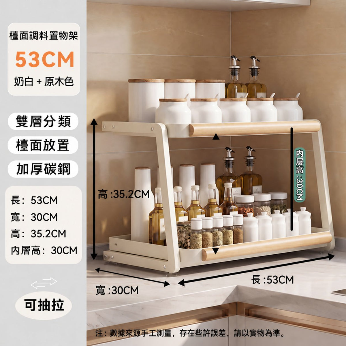 廚房抽拉式調味品鹽罐調料架