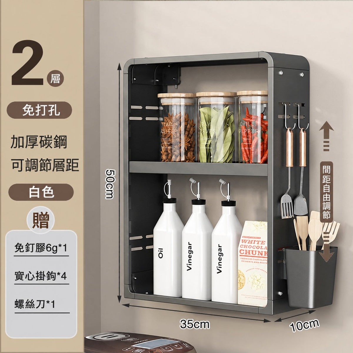 多功能廚房置物架壁掛式調料多層牆上收納櫃