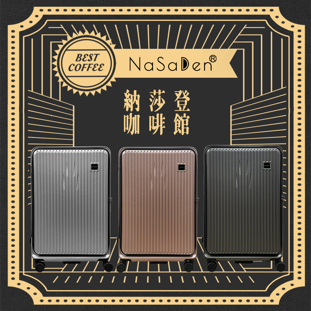 NaSaDen納莎登行李箱產品維修須知– 采寓生活館