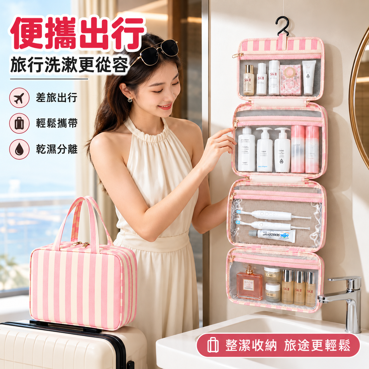 旅行盥洗用品大容量掛勾收納包