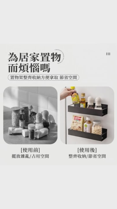 碳鋼冰箱磁吸免打孔調味料收納置物架