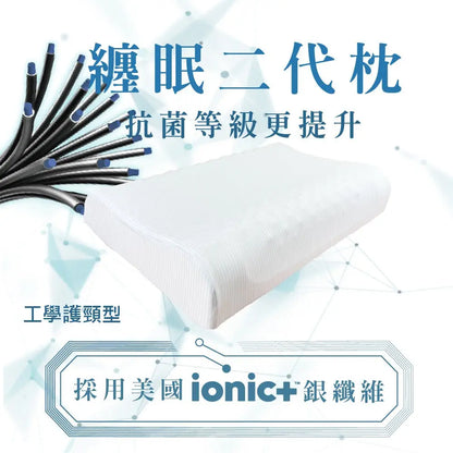 【我只想寫寫體育 限時團購】SAVAMUNT賽芙嫚 纏眠二代枕+ionic銀纖維 美國品牌寢具ionic銀離子抗菌枕套/天然乳膠枕 - 采寓生活館采寓生活館-德國NaSaDen台灣總代理