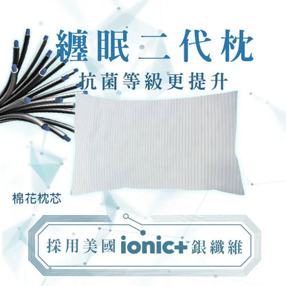 【我只想寫寫體育 限時團購】SAVAMUNT賽芙嫚 纏眠二代枕+ionic銀纖維 美國品牌寢具ionic銀離子抗菌枕套/天然乳膠枕 - 采寓生活館采寓生活館-德國NaSaDen台灣總代理