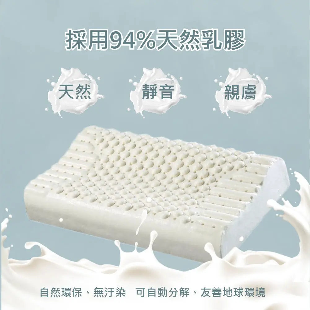 安東尼蘇醫師 限時團購【SAVAMUNT賽芙嫚】【纏眠三代枕+ionic銀纖維】美國品牌寢具ionic銀離子抗菌枕套/天然乳膠枕 - 采寓生活館采寓生活館-德國NaSaDen台灣總代理