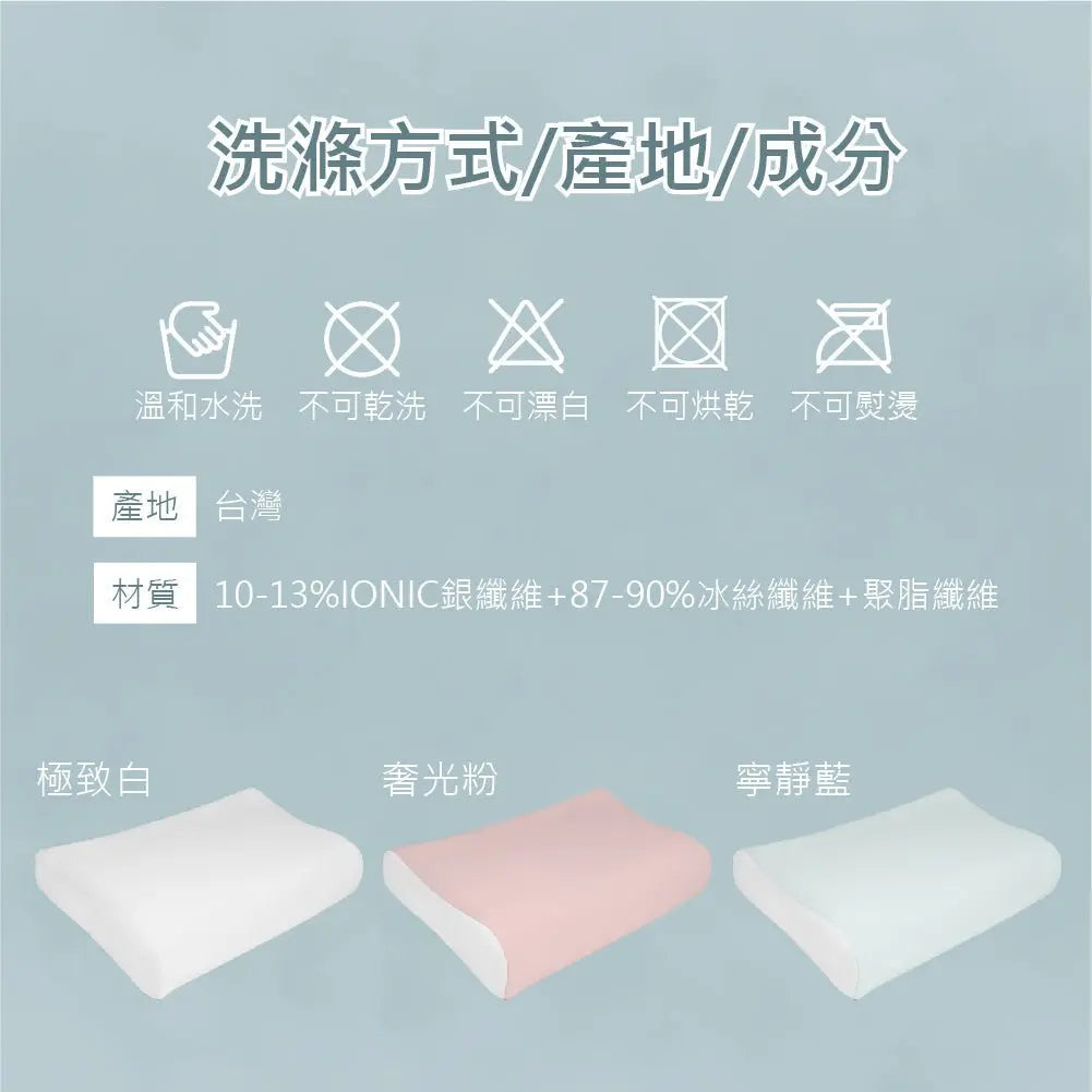 安東尼蘇醫師 限時團購【SAVAMUNT賽芙嫚】【纏眠三代枕+ionic銀纖維】美國品牌寢具ionic銀離子抗菌枕套/天然乳膠枕 - 采寓生活館采寓生活館-德國NaSaDen台灣總代理