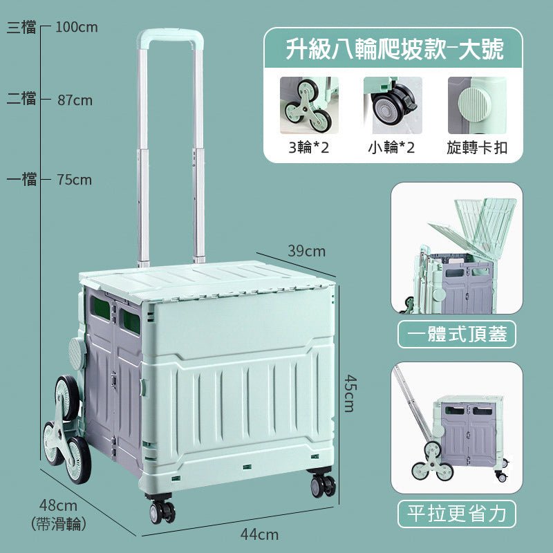 LHS升級版萬向四輪折疊式購物車(預售11月底到貨) - 采寓生活館采寓生活館