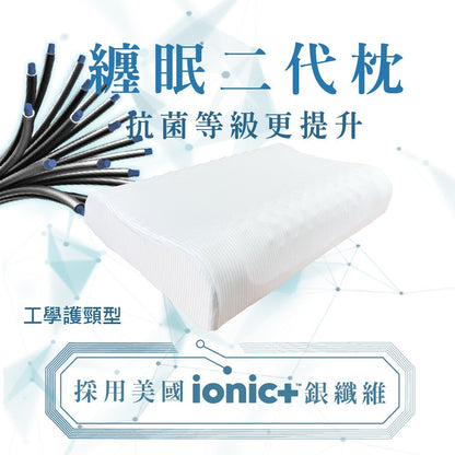 【SAVAMUNT賽芙嫚】【纏眠二代枕+ionic銀纖維】美國品牌寢具ionic銀離子抗菌枕套/天然乳膠枕/乳膠麵包枕芯 - 采寓生活館采寓生活館-德國NaSaDen台灣總代理