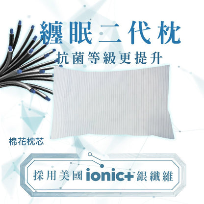 【SAVAMUNT賽芙嫚】【纏眠二代枕+ionic銀纖維】美國品牌寢具ionic銀離子抗菌枕套/天然乳膠枕/乳膠麵包枕芯 - 采寓生活館采寓生活館-德國NaSaDen台灣總代理