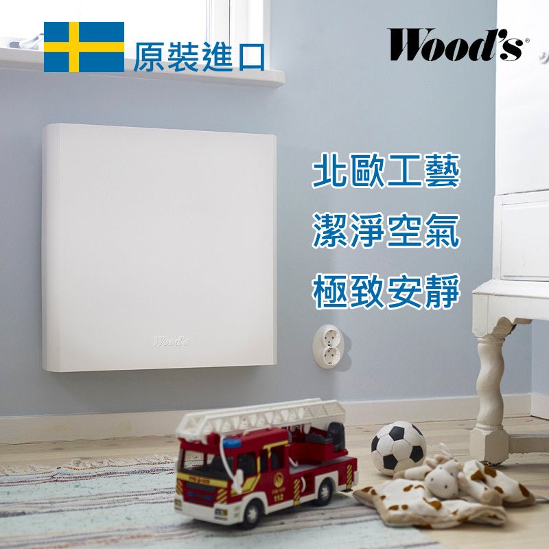 Wood's瑞典原裝進口WAP1551空氣清淨機 10坪內適用 另可以租代買 請洽客服 - 采寓生活館Wood's